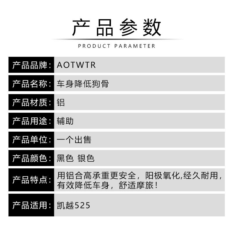适用凯越525X 500X 525F 500F 400X 降低座高 降低车身狗骨头