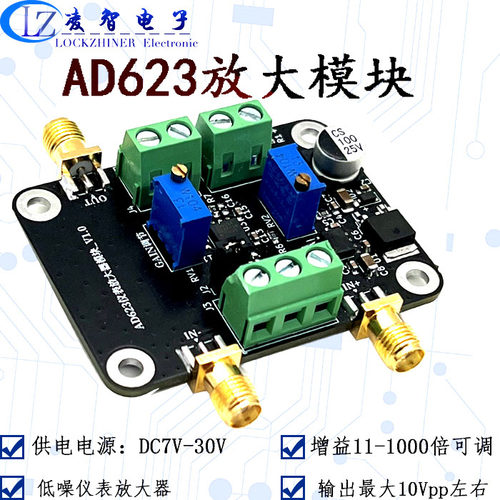 毫伏/微伏电压放大 n仪表放大 AD623模块 单端/差分 单电源 低噪