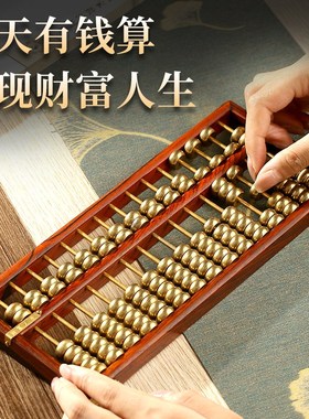 实木红酸枝传统珠心算老式算盘摆件开业乔迁礼品家居工艺品