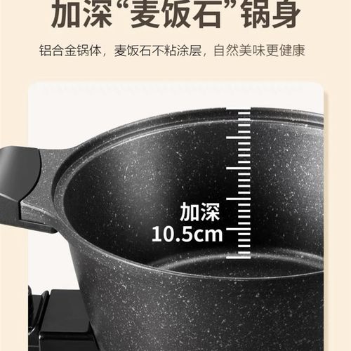 星箭26 cm迷你锅煎烤烙煎多用锅不粘麦饭石