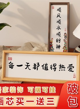 长条玄关实木摆件客厅办公桌中式书法国潮相框摆台入户可爱系桌摆