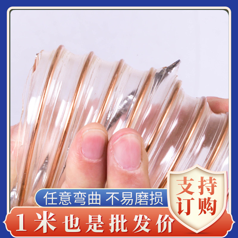 壁厚1.5mm透明PU耐磨镀铜钢丝软管物料输送负压通风聚氨酯吸尘管
