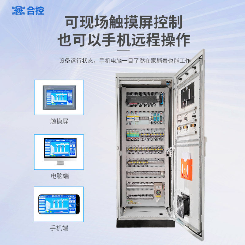 定制PLC程序设计电气控制柜恒压供水风电机调速变频器成套配电动