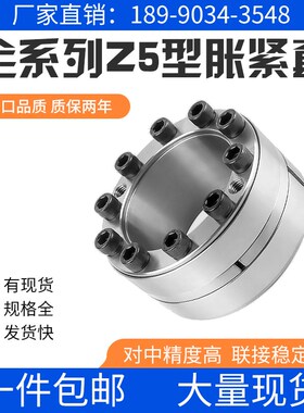 Z5型胀紧套Z5-100X145厂家现货直供涨紧套/胀紧联结套/免键轴套