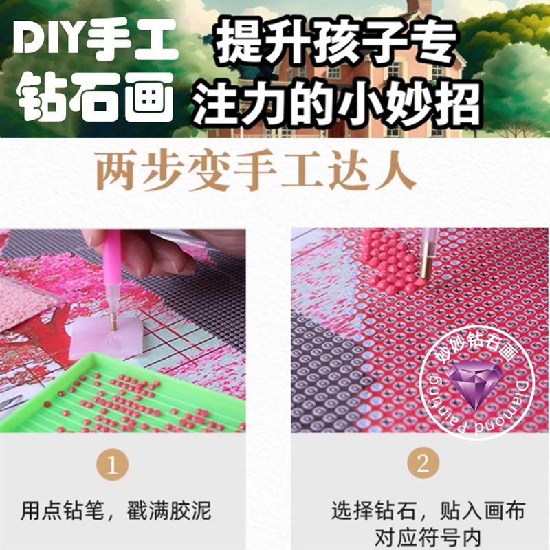 EVA新世纪福音战士初号机钻石画儿童房装饰画男孩手工DIY贴砖石绣