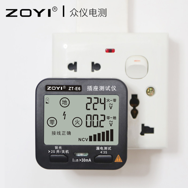 众仪插座测试相位检测仪测电笔极性测电器验电器漏电地线试电插头