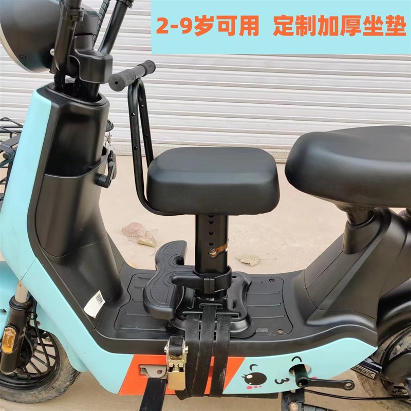 电动车前置儿童座椅电动车安全坐椅小孩婴儿座椅滑板车可调节凳子