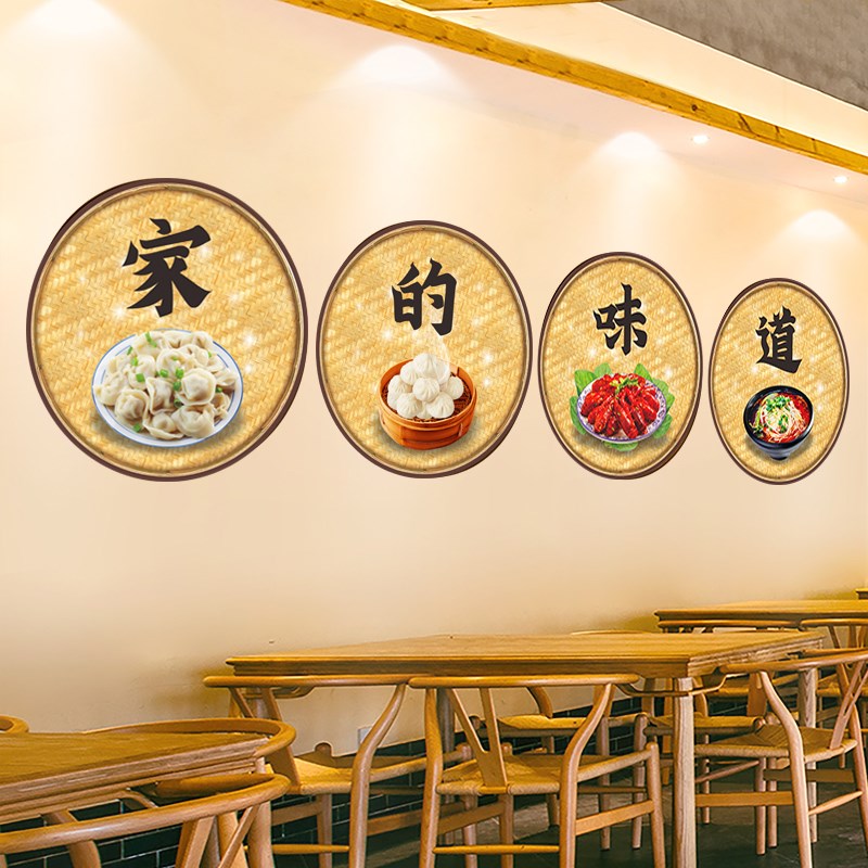 餐饮店墙面装饰壁画挂件贴纸饭店烧烤店门贴创意贴纸画定制背景墙