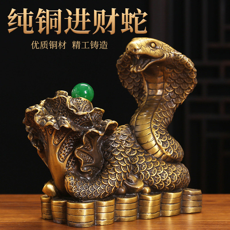 铜蛇摆件十二生肖蛇全铜进财蛇元宝蛇金钱蛇眼镜蛇客厅装饰工艺品