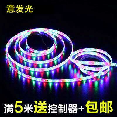 彩ed灯带遥2V24V防水5050七l1控变色3528跑马流水闪光灯条