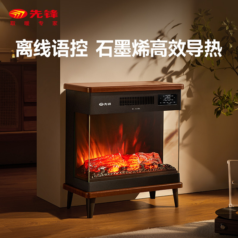 先锋壁炉取暖器家用室内仿真火焰2025新款石墨烯客厅装饰电暖风机