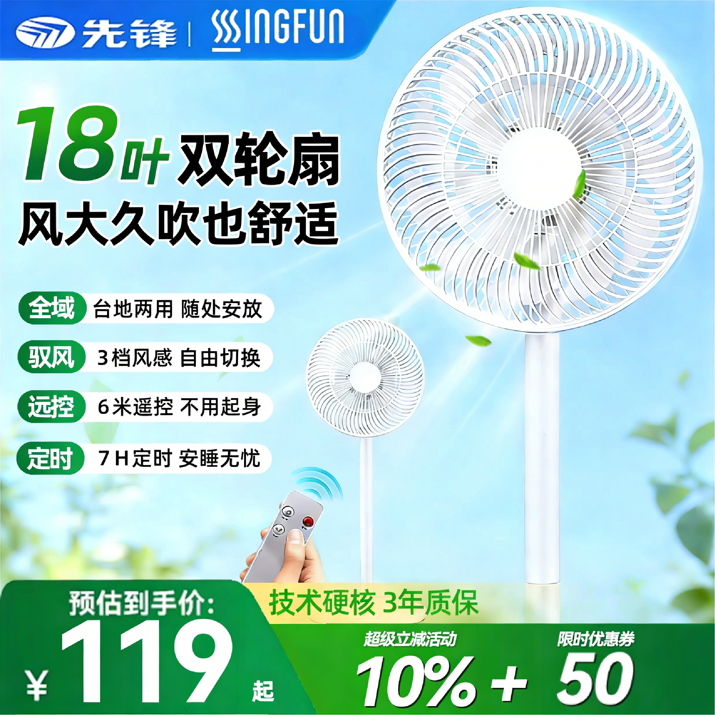 先锋电风扇大风力宿舍家用落地扇立式遥控小型风扇静音柔风电扇