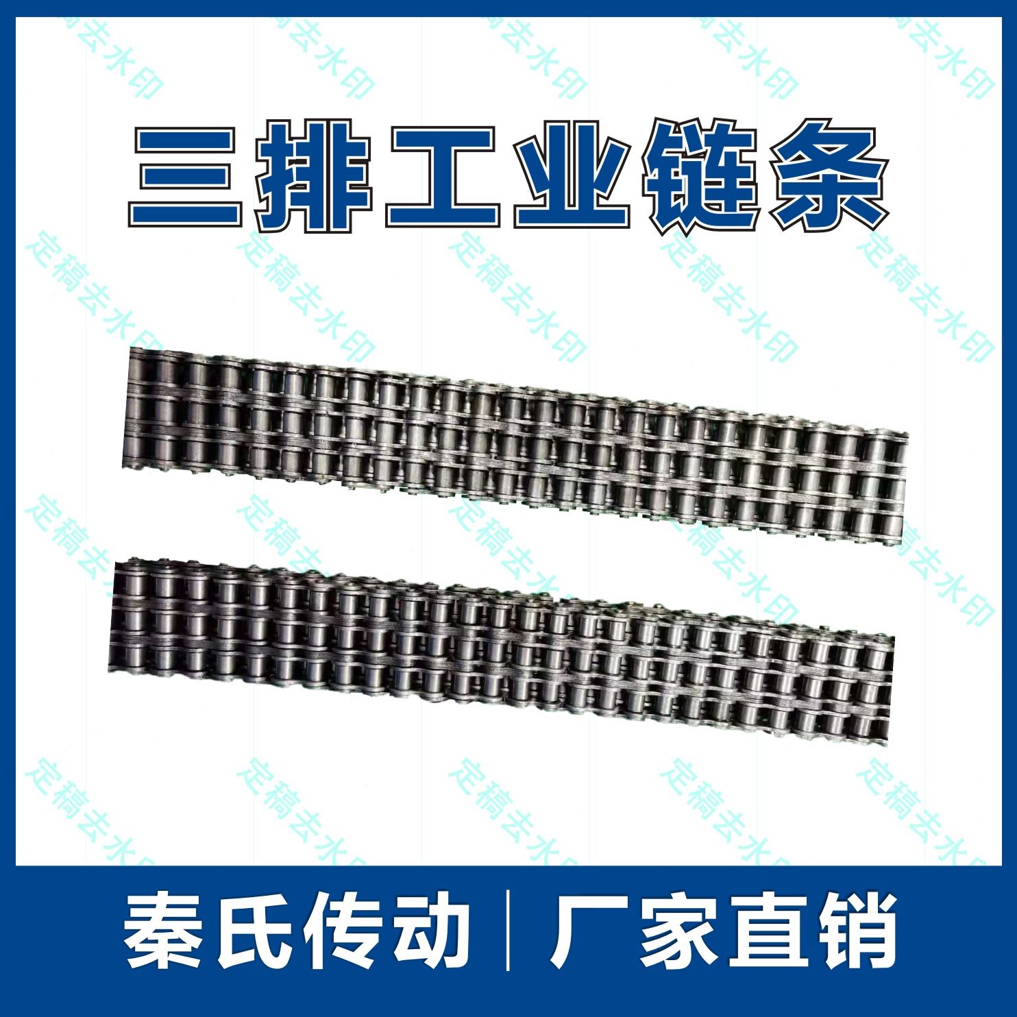 工业链条 三排链条 传动链条 08B 10A  12A 16A 20A 24A  32A