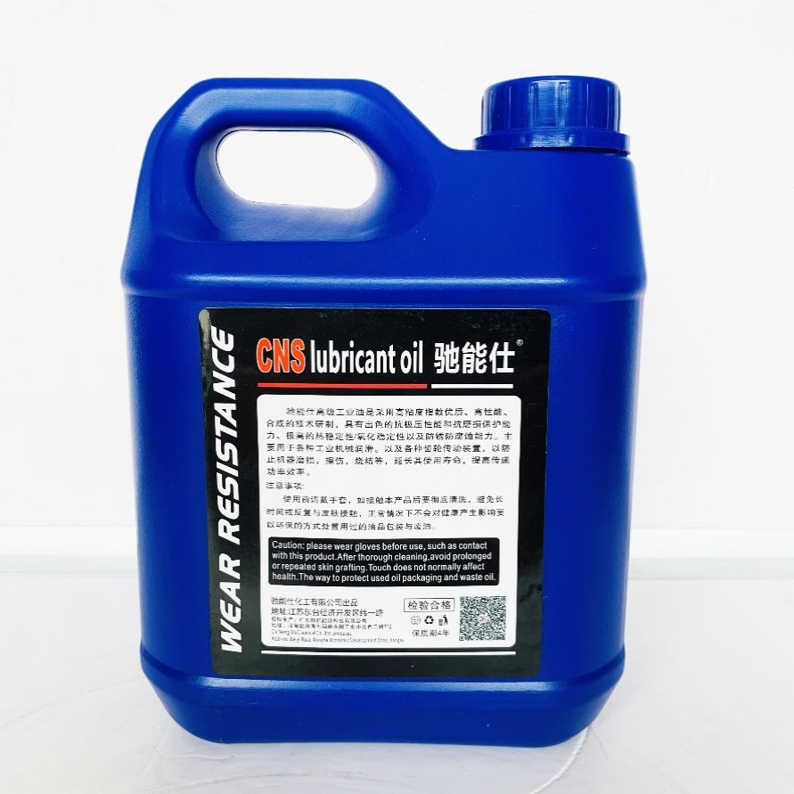 驰能仕机床导轨油32/46/68号 数控车床磨床电梯专用液压导轨油 2L