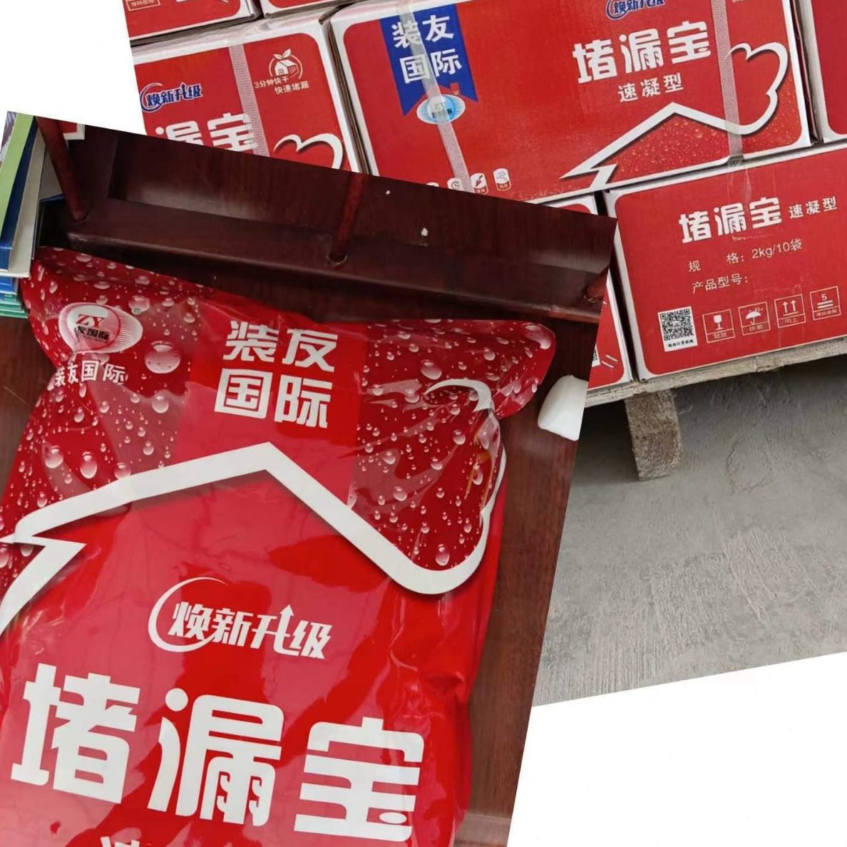 堵漏王堵漏剂速凝型快干水泥装友堵漏防水材料水不漏厂家