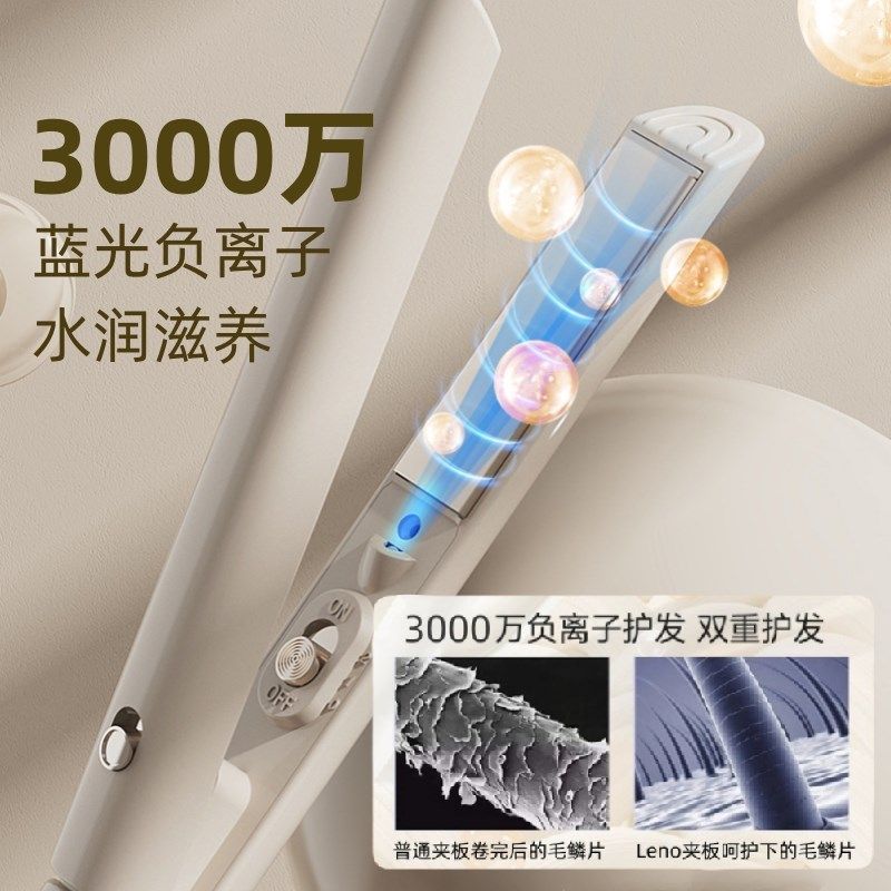 Leno直板夹直发卷发棒两用不伤发负离子夹板女男士宿舍专用小型