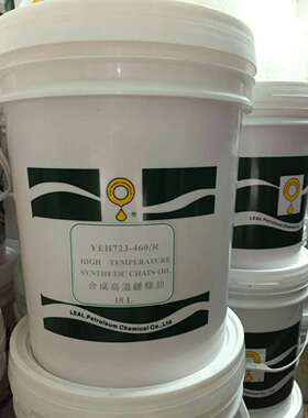 高温链条油耐350度 YEH723-460/R 喷涂喷塑烘烤烤漆电镀 流水线