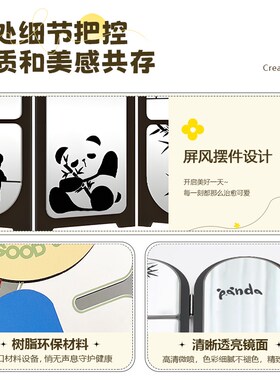 中古风熊猫屏风i桌面装饰摆件入户玄关客厅电视柜创意高级感镜子