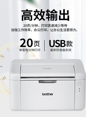 bror兄弟HL-L1228w黑白激光打印机家用商务办公小型A4学生