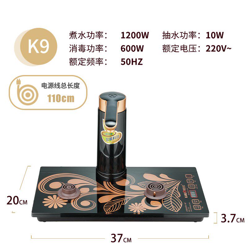 金灶K9K7K6底座原厂配件全自动烧水壶H9H7H-K9单炉G9G7V2原装底座