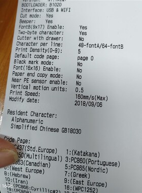 佳博L80250II网口USB接口热敏票据收银小票打印机厨房前台打单机