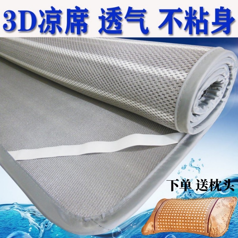 解放J6P卧铺凉席JH6 JK6 J6Lj7 J6V jk6S悍V货车凉席冰丝装饰