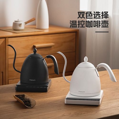 maxwin手冲咖啡壶智能温控恒温长嘴细口泡茶电热水壶挂耳保温B壶