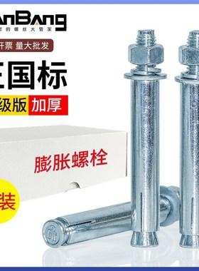 整盒镀锌加长超长金属铁膨胀螺丝大全拉爆M6M8M10M1S2M16M20mm