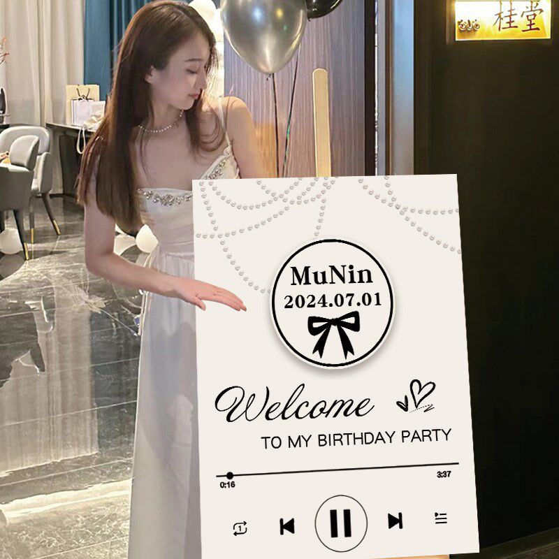 【新款定制】18岁女孩生日快乐迎宾牌唱片机KT板派对装饰场景布置