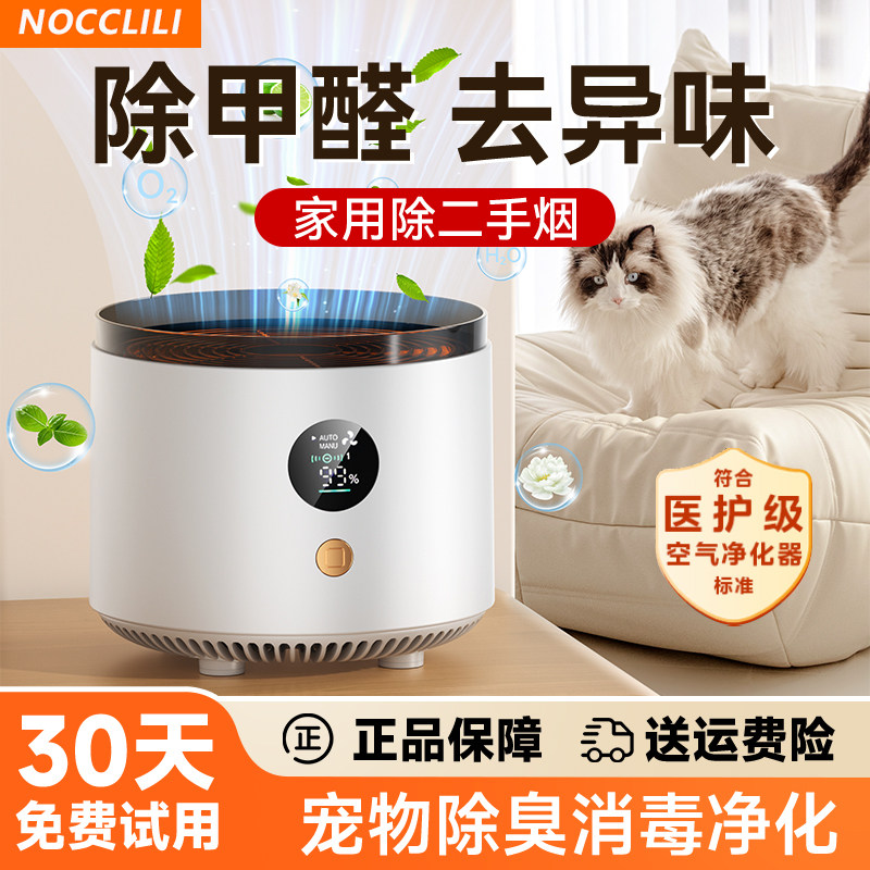 空气净化器除f甲醛家用宠物猫毛小型桌面负离子净化机吸烟除味消