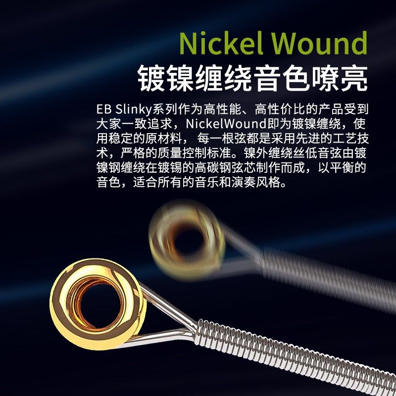 ErnieBall贝斯弦EB电贝司琴弦bass四弦五弦2833 2832 2834 2821