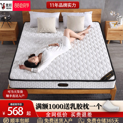 乳胶2梦思床垫1.5米1.8m弹簧床垫m0c席厚椰棕经济型软硬两用软垫