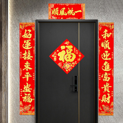 龙年春节绒布对联2024新款自粘金字春联福字贴画家用大门过年对贴