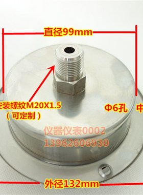 YE100ZT 10Kpas  不锈钢外壳 轴向膜盒压力表 面板式膜盒压力表