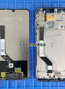 群星适用于红米note7 note8 8pro屏幕总成内外一体显示液晶屏原拆