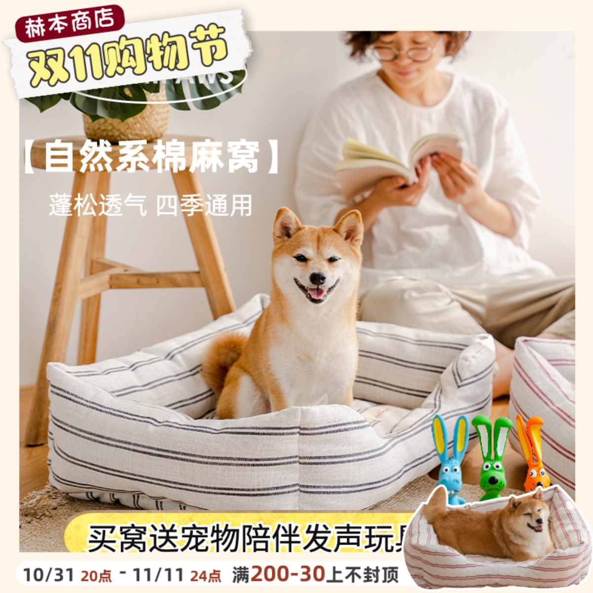 棉麻窝冬季保暖狗窝秋冬宠物垫子狗床柴犬四季通用不可拆洗小型犬