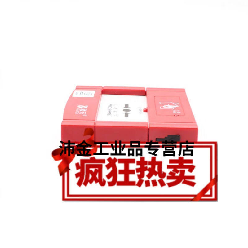 定制定制蓝天手报J-SAP-5EI船用手报手动火灾报警按钮船级社CCS火