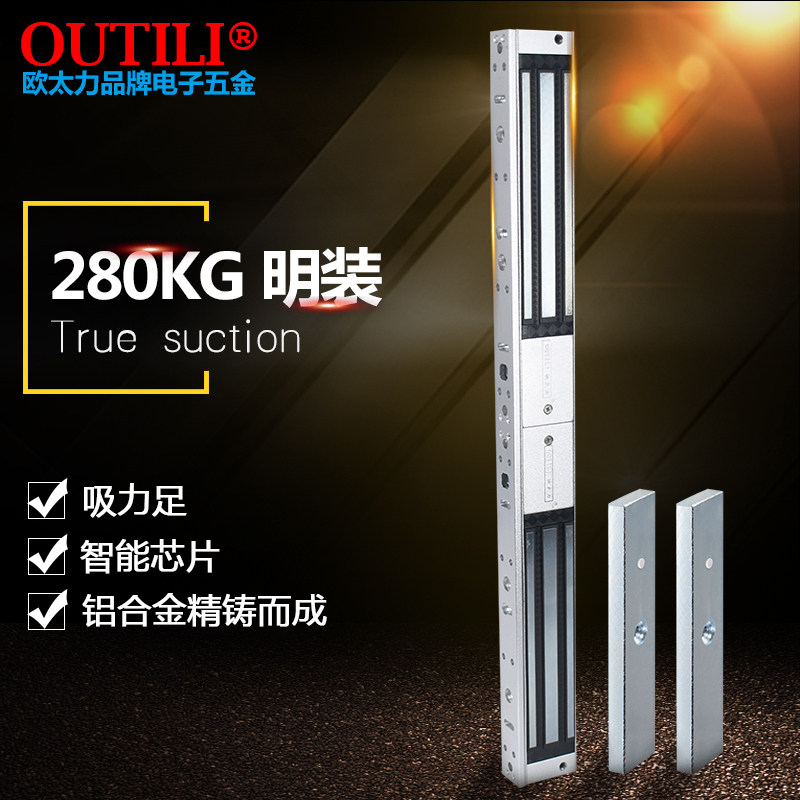 欧太力品牌280公斤磁力锁双门磁力锁电磁锁电子门锁电门吸门禁锁