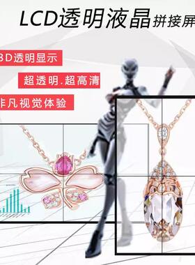 3243495565寸LED透明液晶显示拼接屏橱窗广告展示可触摸互动