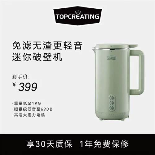 拓璞迷你小型家用破壁机免过滤多功能辅食单人食破壁机豆浆机P20
