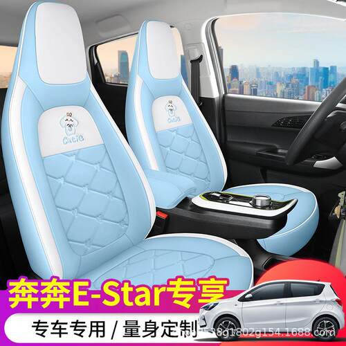 22款长安奔奔estar专用座套国民版多彩版全包座垫套卡通汽车坐垫