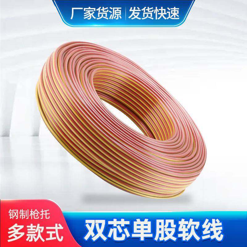 透明电缆纯铜护套线RVV双芯单股软线家用阻燃绝缘电源线,自行车/骑行装备/零配件,更多零件/配件,淘宝优惠券,粉丝福利购,淘宝优惠卷