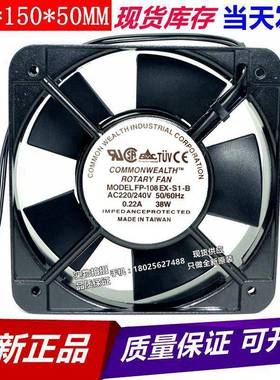 三协15CM220V风扇双滚珠铜15050机柜散热风扇FP-108EX-S1-B铜芯