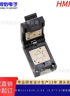 生产LCC10-2.54翻盖探针测试座尺寸5*7mm老化烧录7050晶振