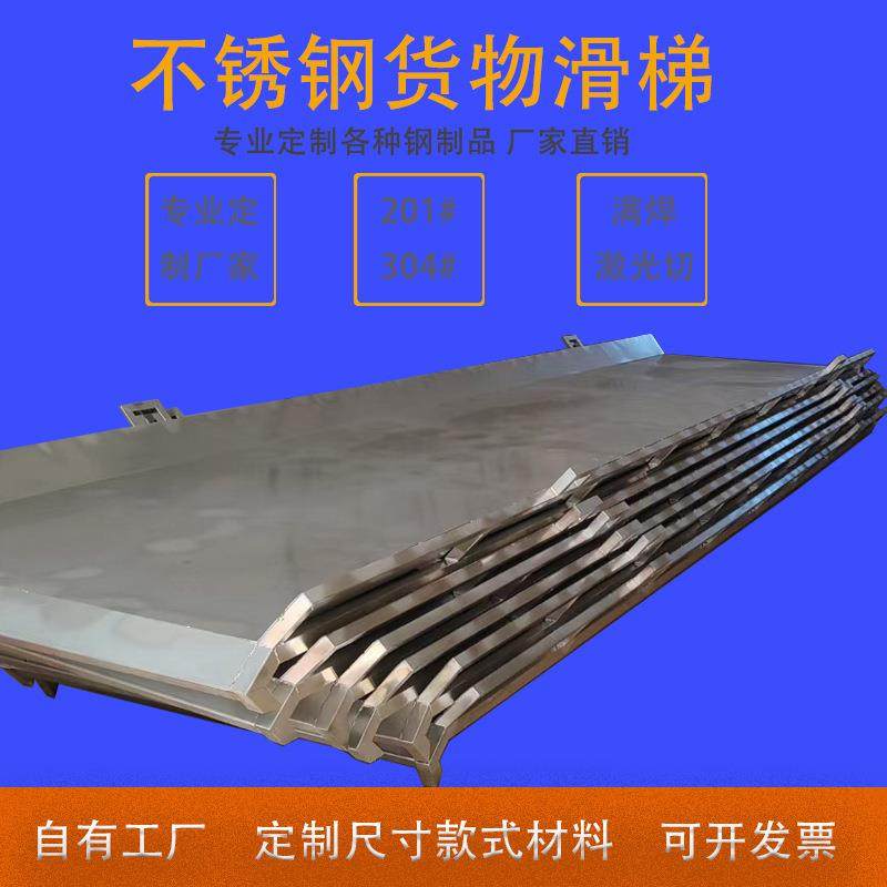 货物滑梯201#304#不锈钢重物滑梯行李滑梯直销根据尺寸生产,清洗/食品/商业设备,风口/风叶/风机配件,淘宝优惠券,粉丝福利购,淘宝优惠卷