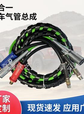 美式三合一刹车空气管12FT制动系统卡车延长线3合1拖车连接线