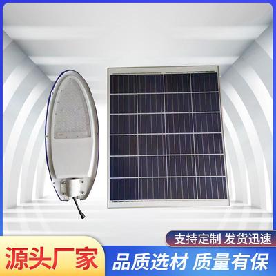 30Wled小金豆路灯灯头12V/220V市电/太阳能LED路灯户外道路灯