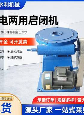 手电两用螺杆式启闭机电装螺杆式手摇单吊双吊启闭机QL直连启闭机