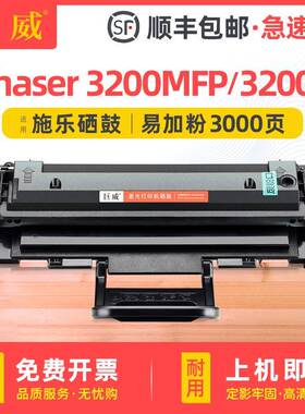 适用富士施乐3200硒鼓Xeroxphaser3200MFP3200b113R00730墨盒