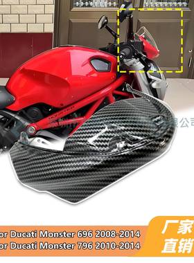 适用杜卡迪Monster69679611001100S1100EVO前罩上部鼻罩
